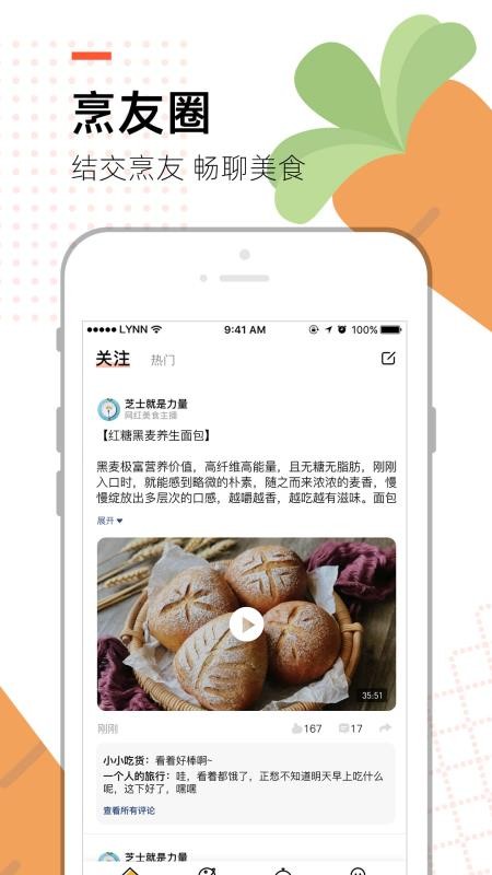 烹客(5)