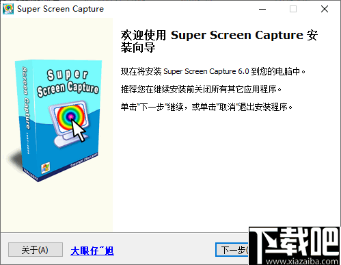 Zeallsoft Super Screen Capture(屏幕截图工具)