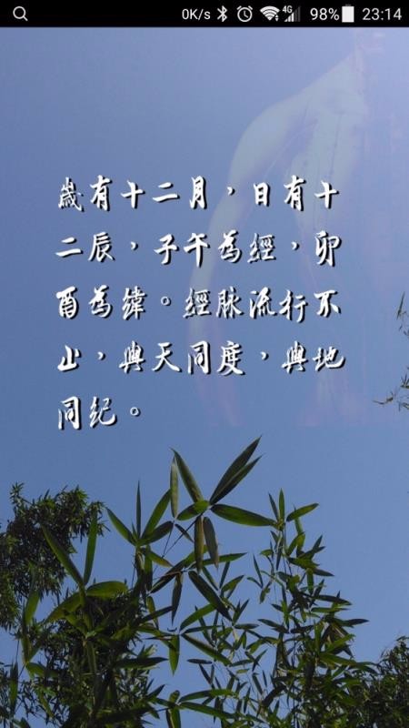 小猴经络时钟(1)