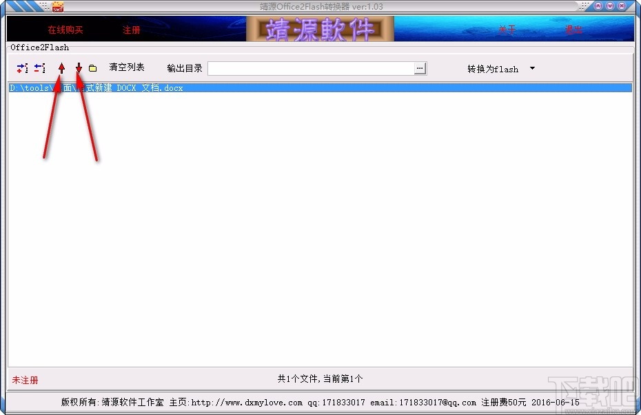 靖源office2flash转换专家