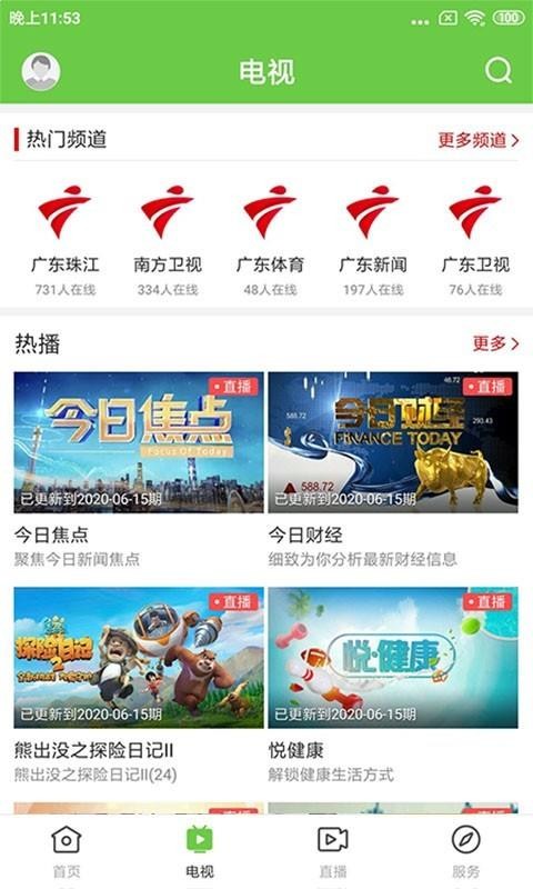 万绿东源(3)