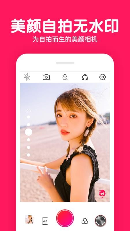美颜拍照P图相机(1)