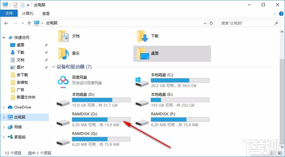 华硕虚拟硬盘工具(ASUS RAM Disk)