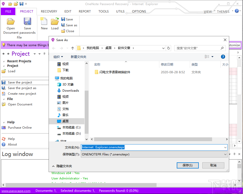 OneNote Password Recovery(密码恢复软件)