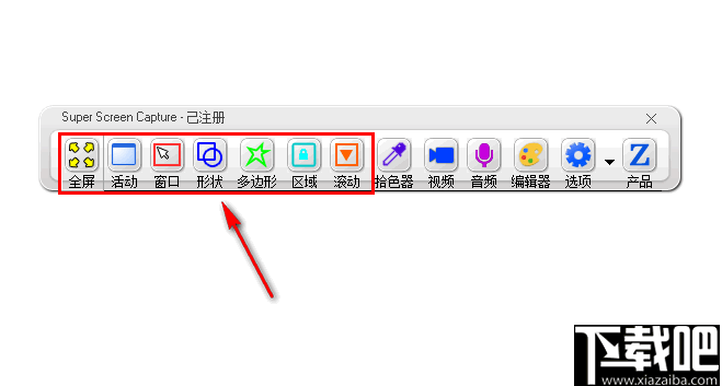 Zeallsoft Super Screen Capture(屏幕截图工具)