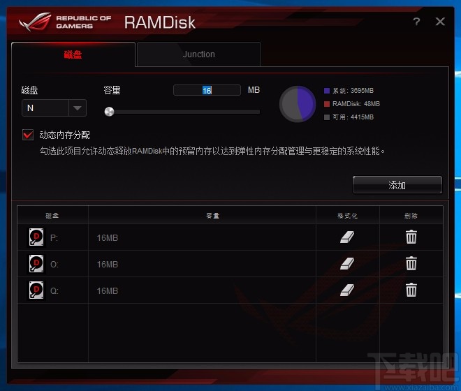 华硕虚拟硬盘工具(ASUS RAM Disk)