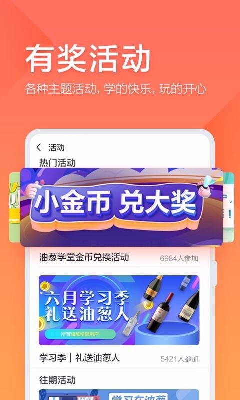 油葱学堂(1)