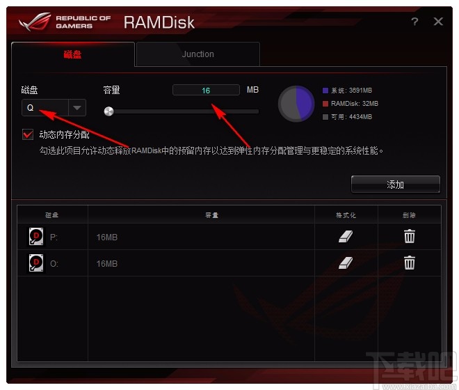 华硕虚拟硬盘工具(ASUS RAM Disk)