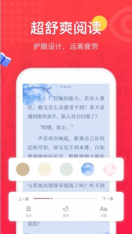 免费全本小说书城(3)