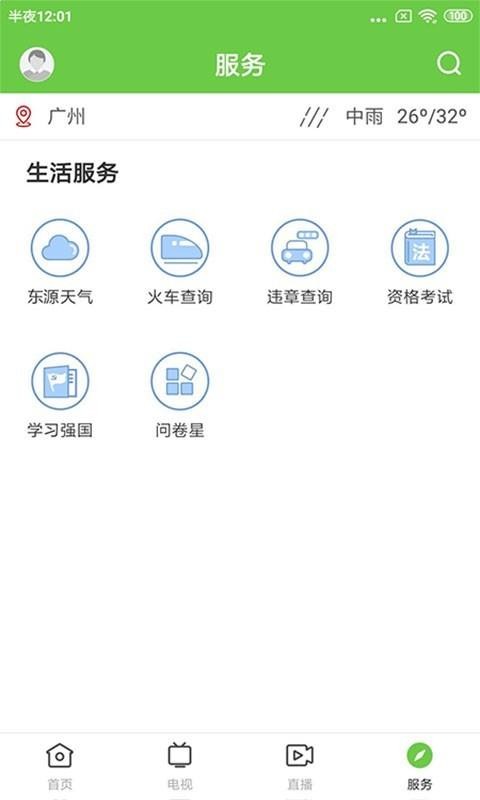 万绿东源(1)