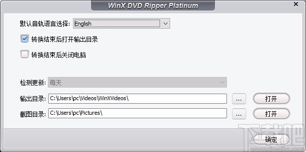 WinX Free DVD to VOB Ripper(DVD转VOB转换器)