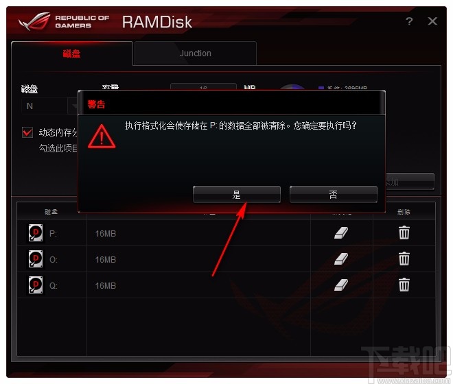 华硕虚拟硬盘工具(ASUS RAM Disk)