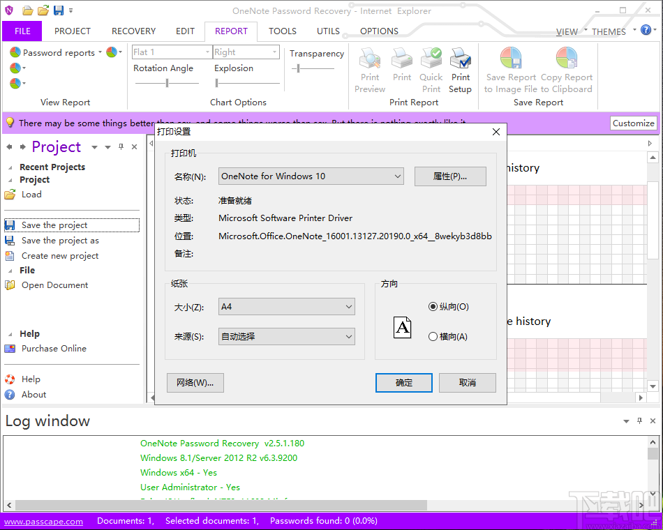 OneNote Password Recovery(密码恢复软件)