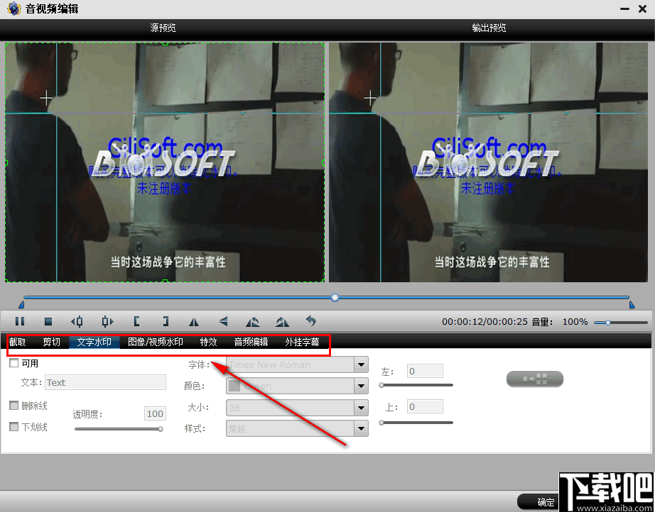 iFastime Video Converter Ultimate(视频格式转换)