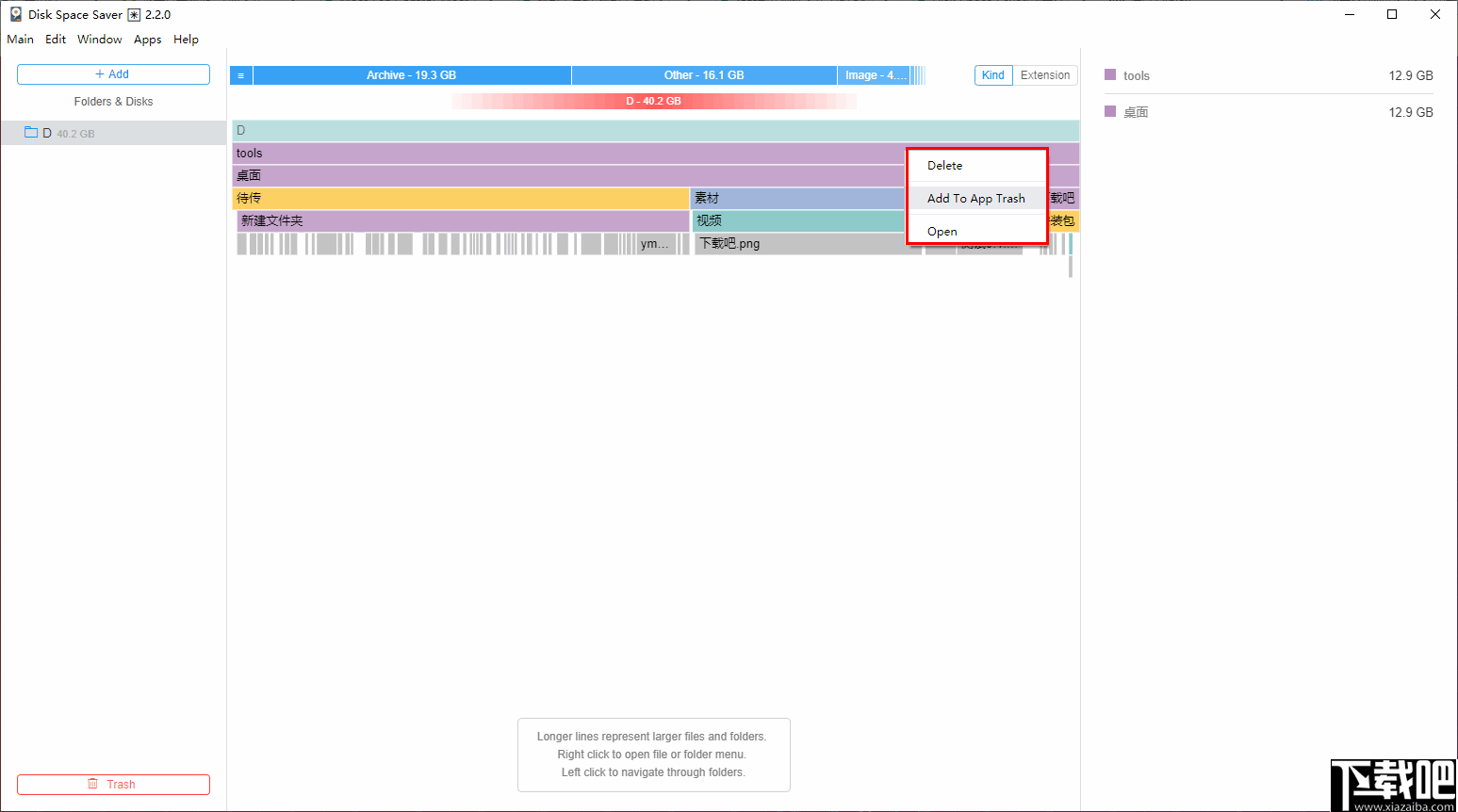 Disk Space Saver(磁盘空间清理软件)