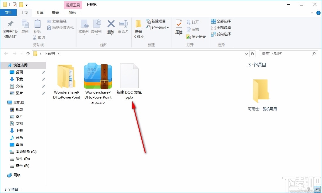 Wondershare PDF to PowerPoint Converter(PDF转PPT转换器)