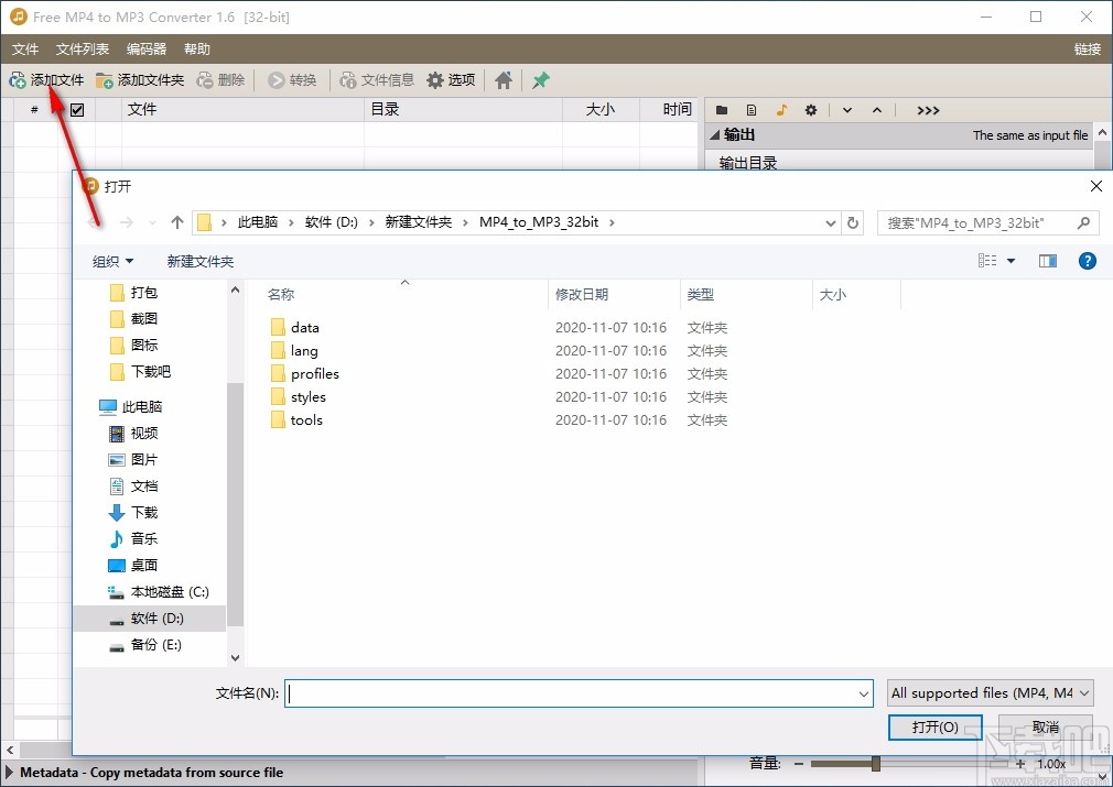 Pazera Free MP4 to MP3 Converter(mp4转mp3转换器)