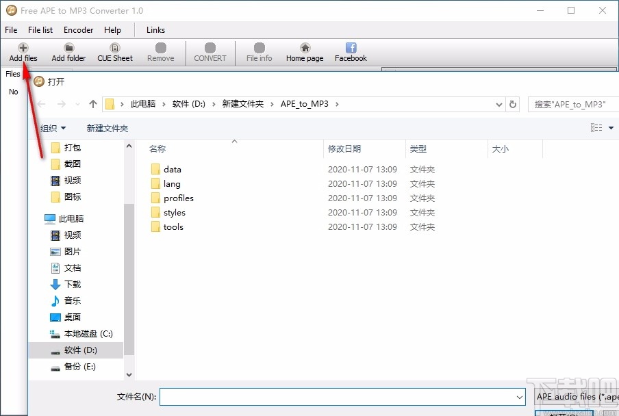 Free APE to MP3 Converter(APE转MP3转换器)