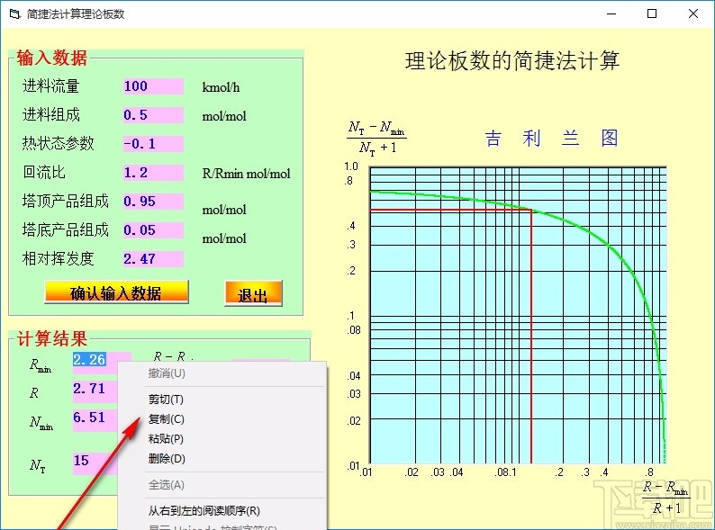 简捷法计算理论板数工具