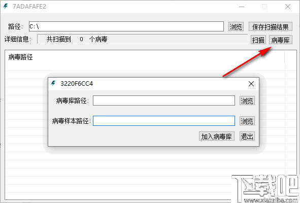 闪电杀毒工具