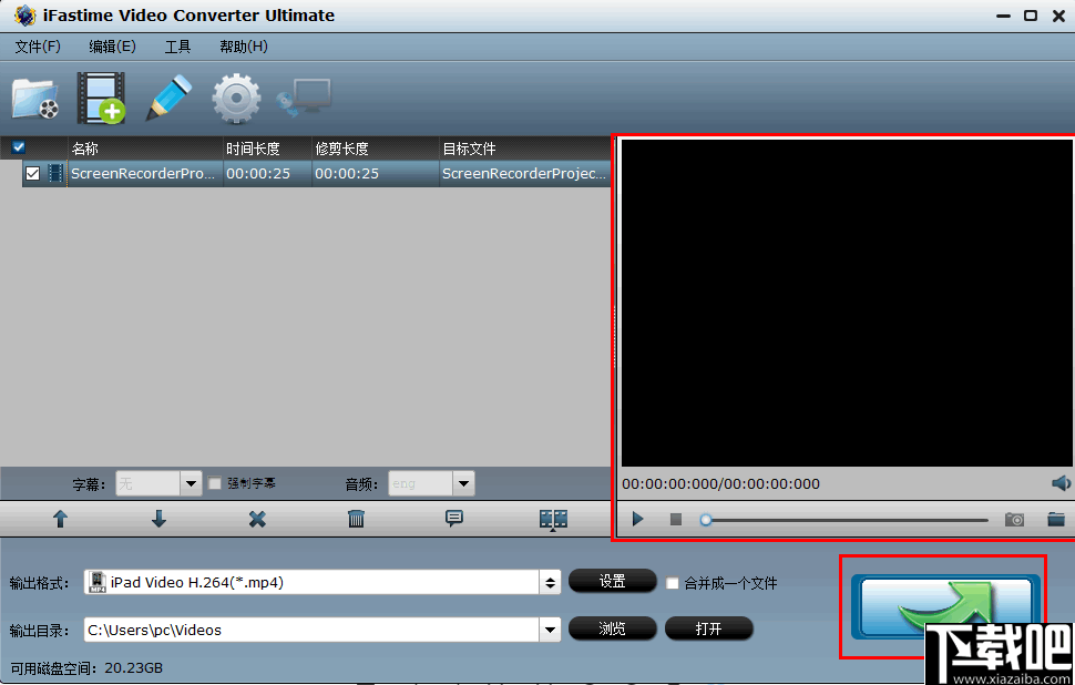 iFastime Video Converter Ultimate(视频格式转换)