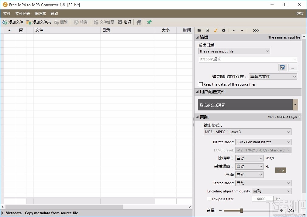 Pazera Free MP4 to MP3 Converter(mp4转mp3转换器)