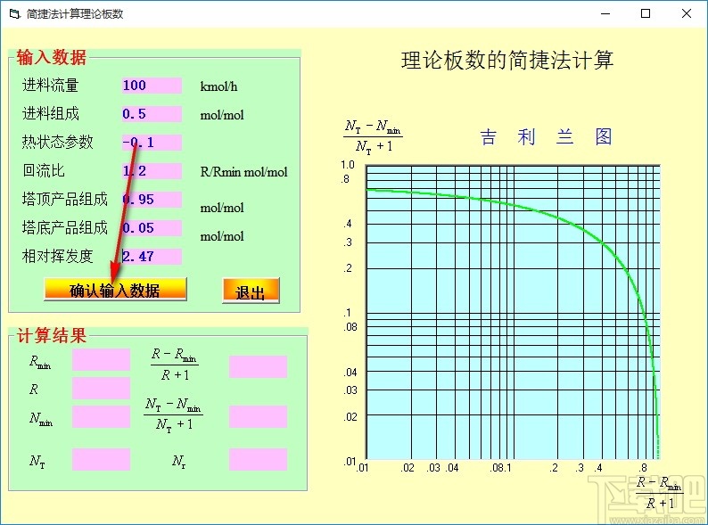 简捷法计算理论板数工具