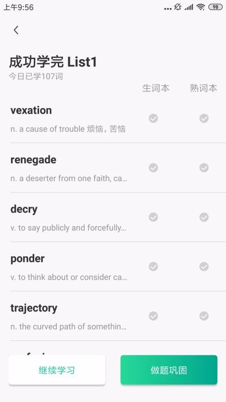 GRE镇考3000词(1)