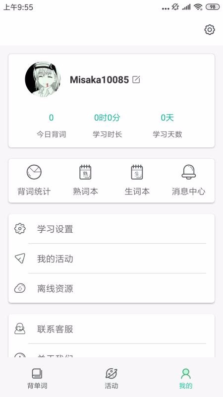 GRE镇考3000词(2)