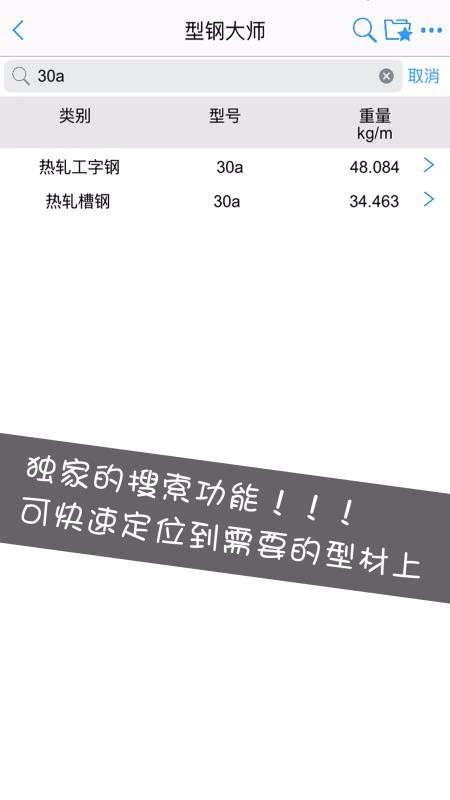 型钢大师(4)