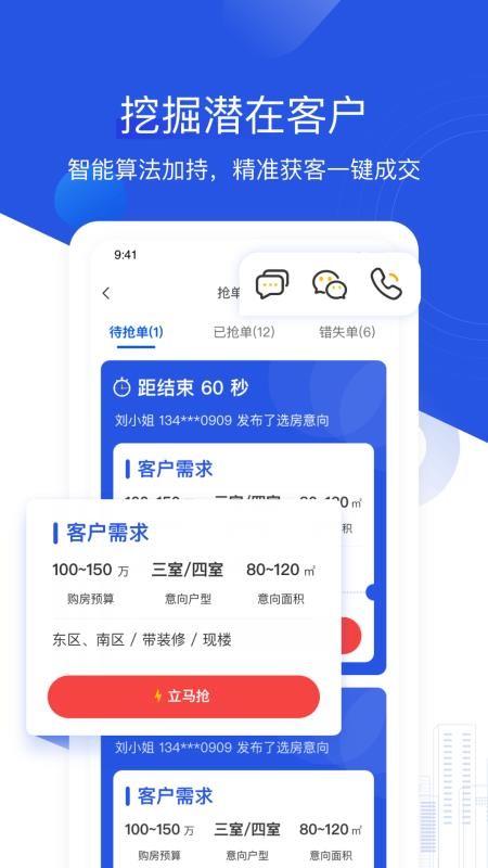 无忧经纪人(4)