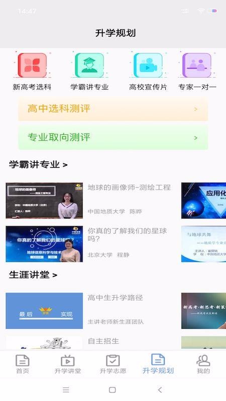 升学指导网(2)