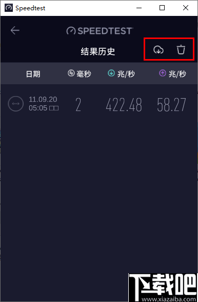 Ookla Speedtest(网速测试工具)