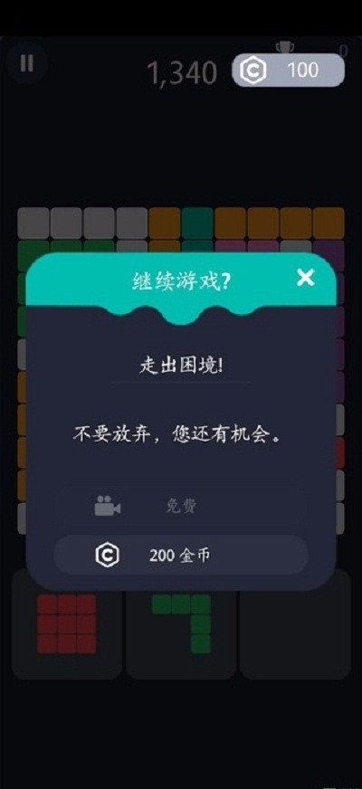 玩赚拼图(3)