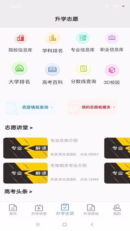 升学指导网(1)
