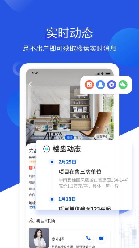 无忧经纪人(5)