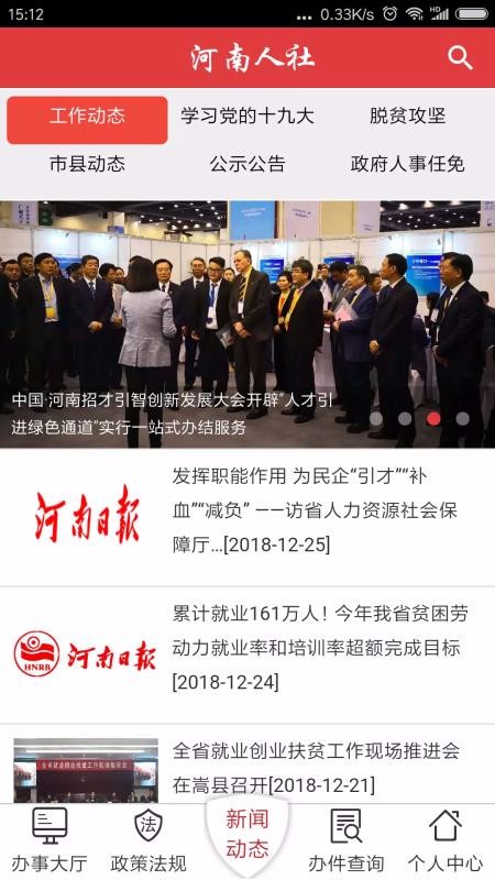 河南人社(1)