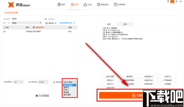 奔流淘客助手