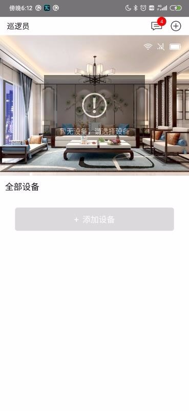 U点管家(5)