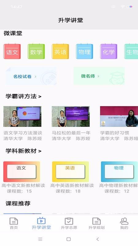 升学指导网(3)