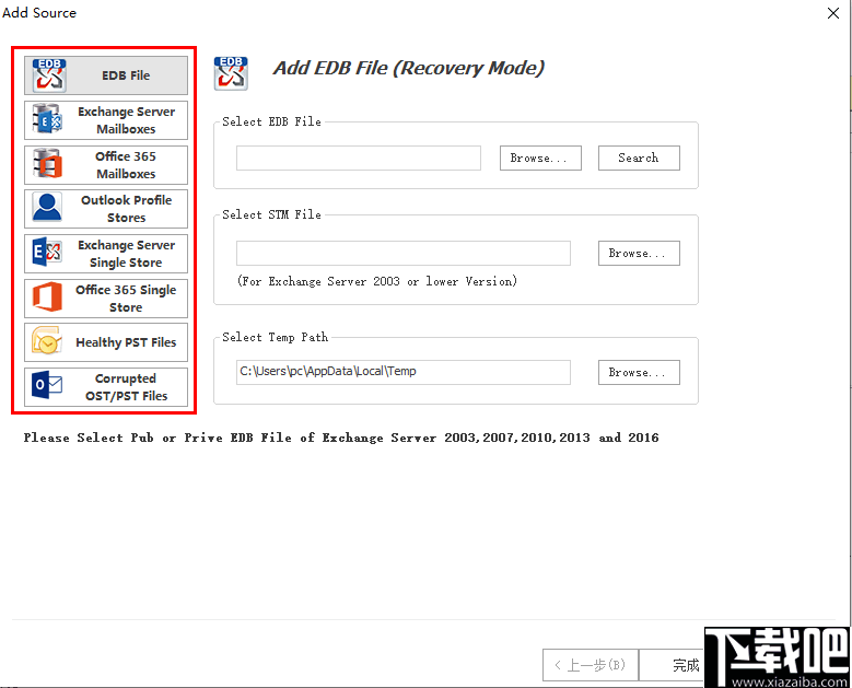 Shoviv Exchange Server Suite(邮件迁移工具)