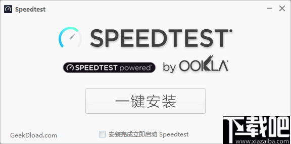 Ookla Speedtest(网速测试工具)