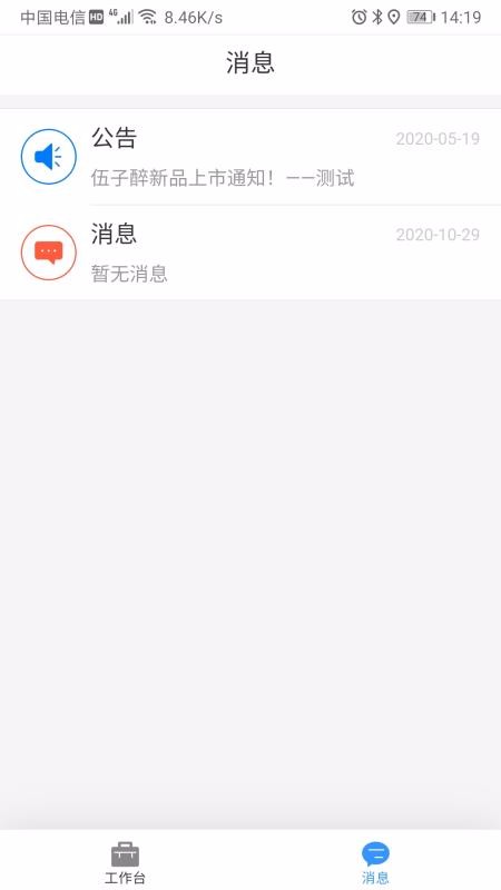 伍子醉营销云(3)