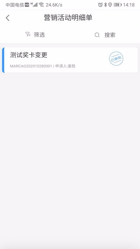 伍子醉营销云(4)