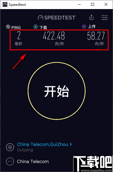 Ookla Speedtest(网速测试工具)