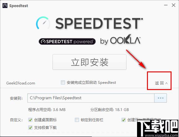 Ookla Speedtest(网速测试工具)