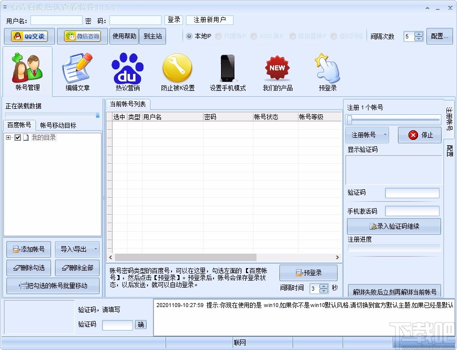 石青百度热议查看软件