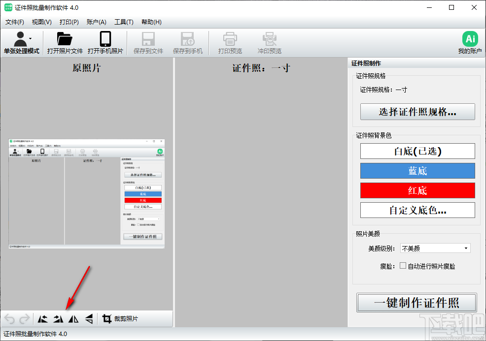 证件照批量制作软件