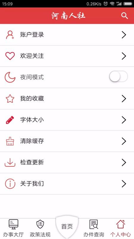 河南人社(3)