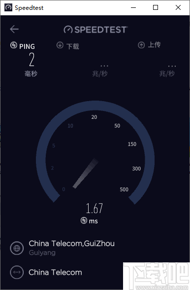 Ookla Speedtest(网速测试工具)